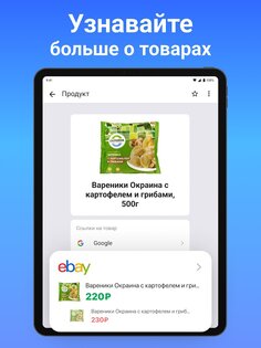 QR Scanner Plus 1.9.1. Скриншот 12