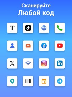 QR Scanner Plus 1.9.1. Скриншот 13