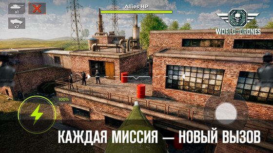 World of Drones 1.0.16f. Скриншот 5