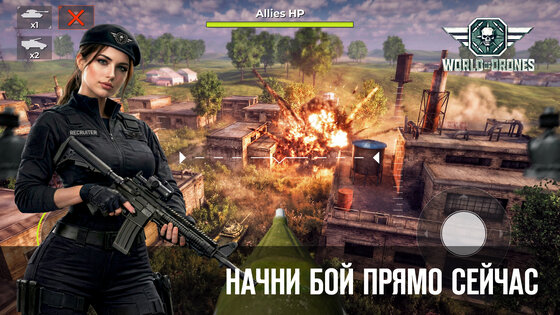 World of Drones 1.0.16f. Скриншот 6