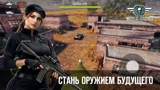 World of Drones 1.0.16f. Скриншот 8