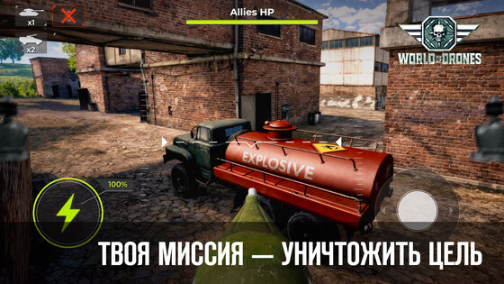 World of Drones 1.0.16f. Скриншот 9