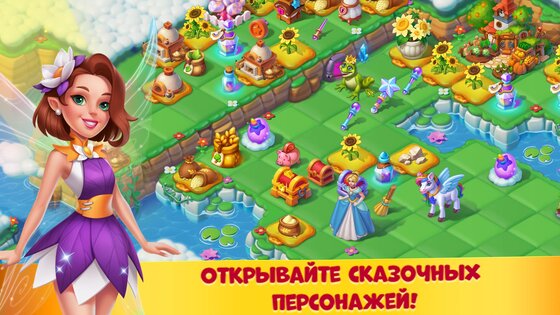 Fairyland Merge 1.473.3. Скриншот 1