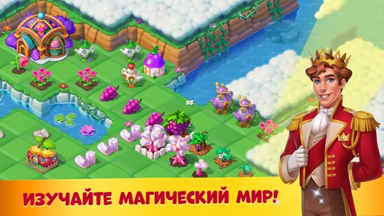 Fairyland Merge 1.473.3. Скриншот 2