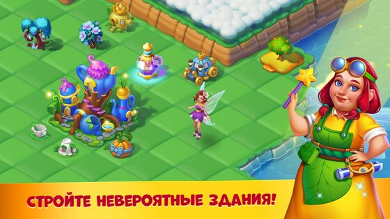 Fairyland Merge 1.473.3. Скриншот 4