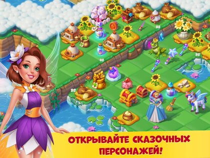 Fairyland Merge 1.473.3. Скриншот 8