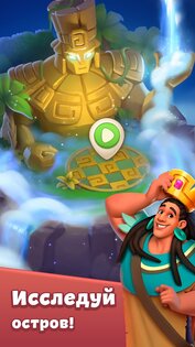 Cradle Of Maya 5.31.0. Скриншот 3