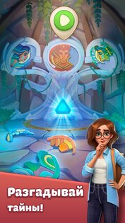 Cradle Of Maya 5.31.0. Скриншот 14