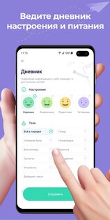 Window – трекер голодания 1.36.1. Скриншот 7