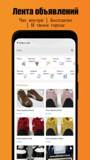 Доска объявлений Plexu.ru. Скриншот 1