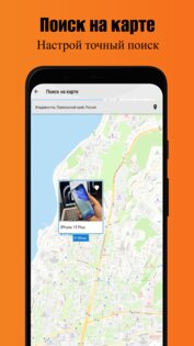 Доска объявлений Plexu.ru. Скриншот 2