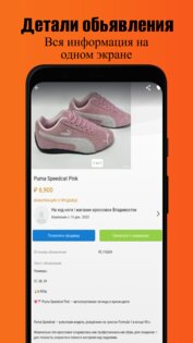 Доска объявлений Plexu.ru. Скриншот 3