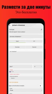 Доска объявлений Plexu.ru. Скриншот 5