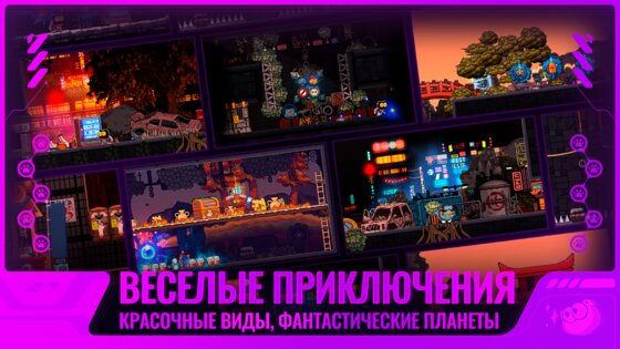 Meow Hunter 1.0.3. Скриншот 4