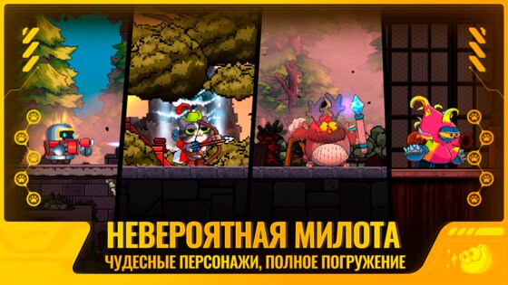 Meow Hunter 1.0.3. Скриншот 9