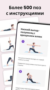 Каждодневная йога для новичков 1.5.9. Скриншот 7