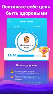 Waterful 1.46.0. Скриншот 2