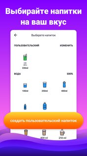 Waterful 1.46.0. Скриншот 3