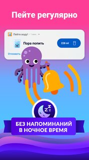 Waterful 1.46.0. Скриншот 5