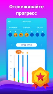 Waterful 1.46.0. Скриншот 6