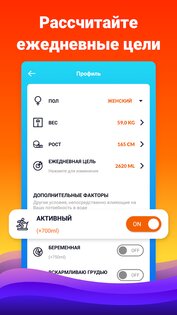 Waterful 1.46.0. Скриншот 11