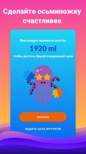 Waterful 1.46.0. Скриншот 14