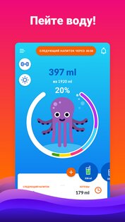 Waterful 1.46.0. Скриншот 15