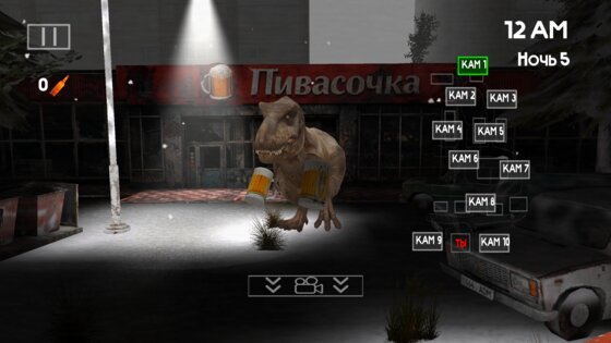 5 НОЧЕЙ С ПИВОЗАВРОМ 1.13. Скриншот 2