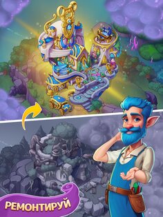 Fable Town 1.30.0. Скриншот 2