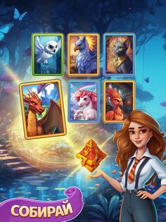 Fable Town 1.30.0. Скриншот 3