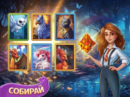 Fable Town 1.30.0. Скриншот 13