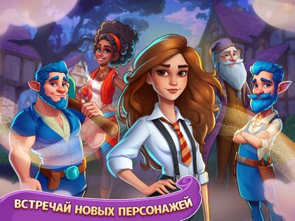 Fable Town 1.30.0. Скриншот 15