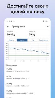 Journable 2.1.193. Скриншот 4