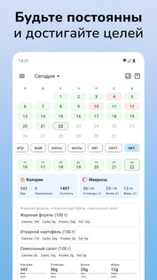 Journable 2.1.193. Скриншот 5