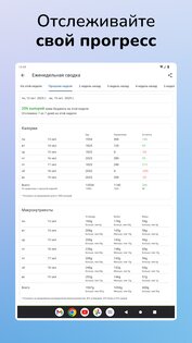 Journable 2.1.193. Скриншот 16