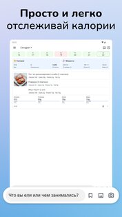 Journable 2.1.193. Скриншот 17