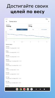 Journable 2.1.193. Скриншот 20