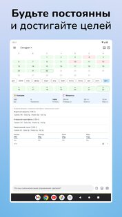 Journable 2.1.193. Скриншот 21