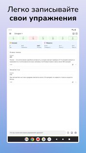 Journable 2.1.193. Скриншот 23