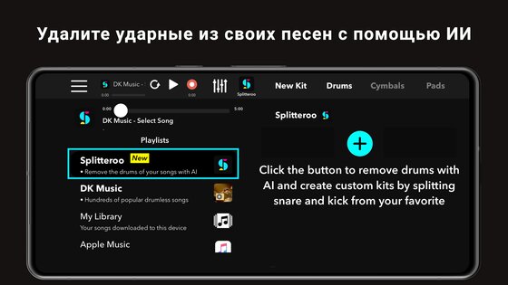 DrumKnee 3D 1.9.11. Скриншот 3