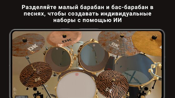 DrumKnee 3D 1.9.11. Скриншот 4