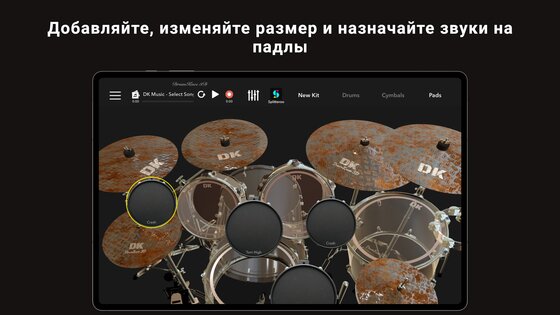 DrumKnee 3D 1.9.11. Скриншот 7