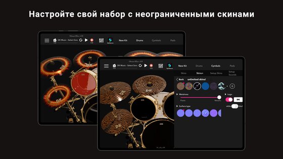 DrumKnee 3D 1.9.11. Скриншот 11