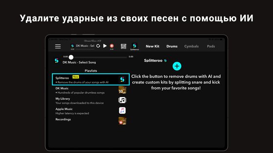 DrumKnee 3D 1.9.11. Скриншот 13