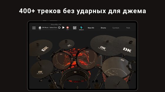 DrumKnee 3D 1.9.11. Скриншот 15