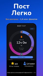 Easy Fast 1.3.19. Скриншот 1