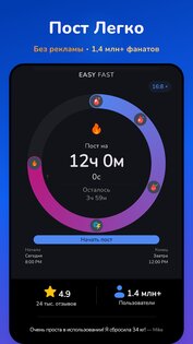 Easy Fast 1.3.19. Скриншот 9