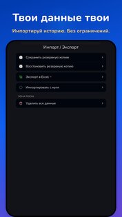 Easy Fast 1.3.19. Скриншот 16