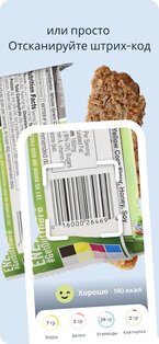 Foodvisor – счетчик калорий 6.14.0. Скриншот 4