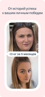 Foodvisor – счетчик калорий 6.14.0. Скриншот 5